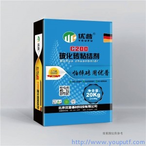 優(yōu)普C200?；u粘結(jié)劑