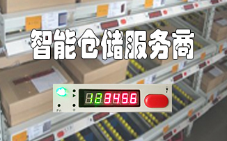 祝賀中科巨龍成功簽約首都醫(yī)科大學(xué)附屬北京潞河醫(yī)院SPD院內(nèi)物流電子標(biāo)簽揀貨系統(tǒng)